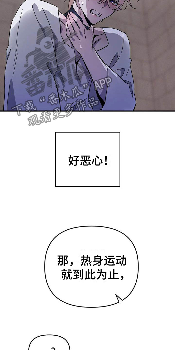 第8章：热身运动21