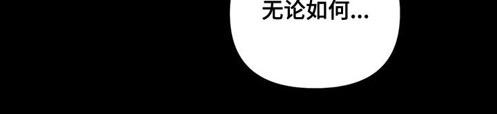 第49章：【第二季】给我消失9