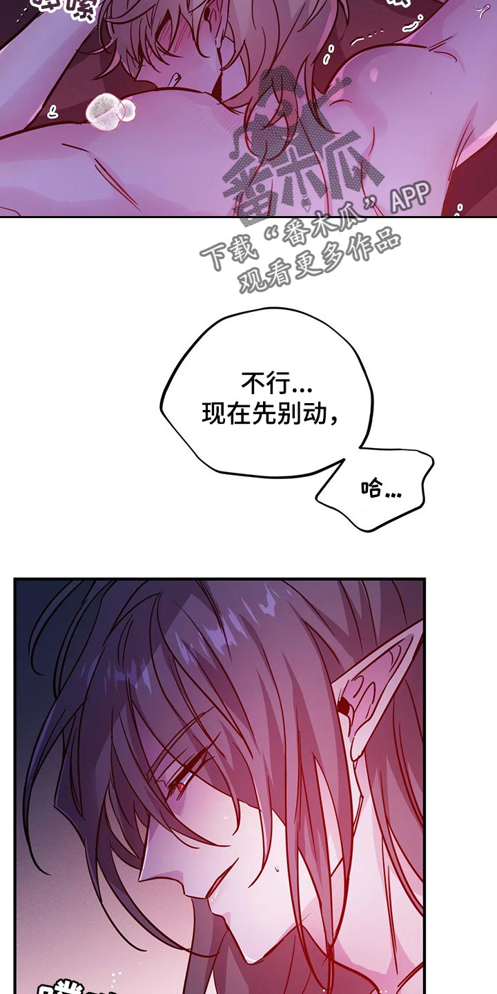 第38章：想听听理由5