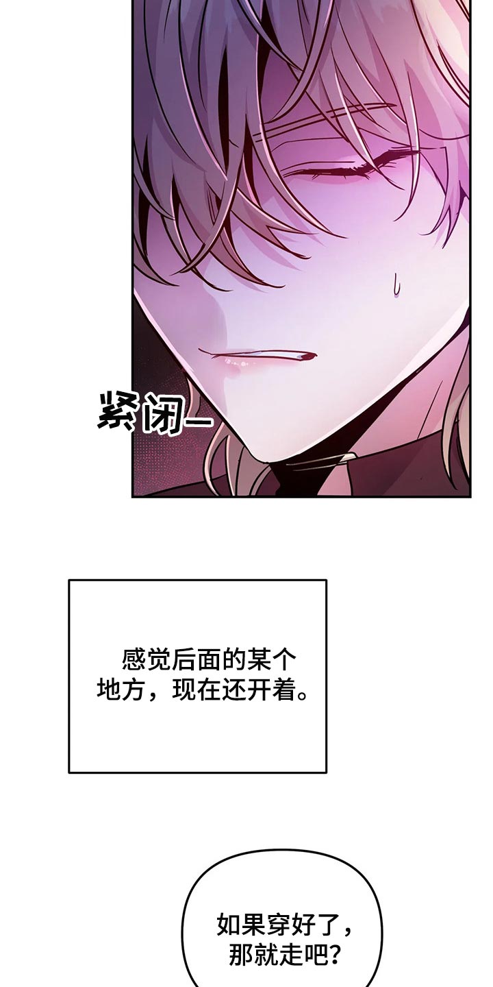 第31章：如果我拒绝呢？5