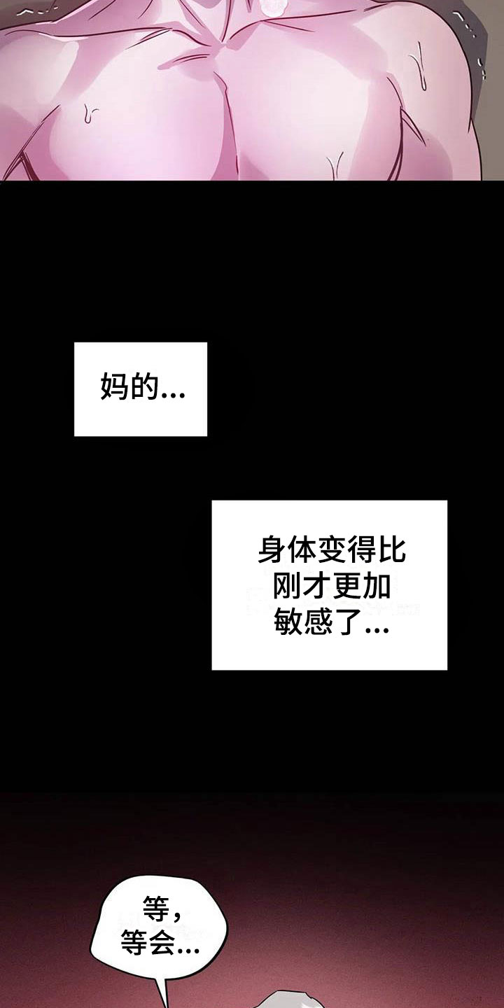 第11章：给我认真点19
