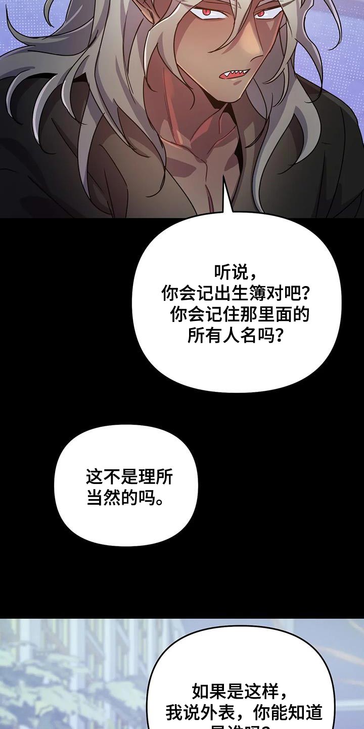 第58章：【第二季】你也只能理解我20