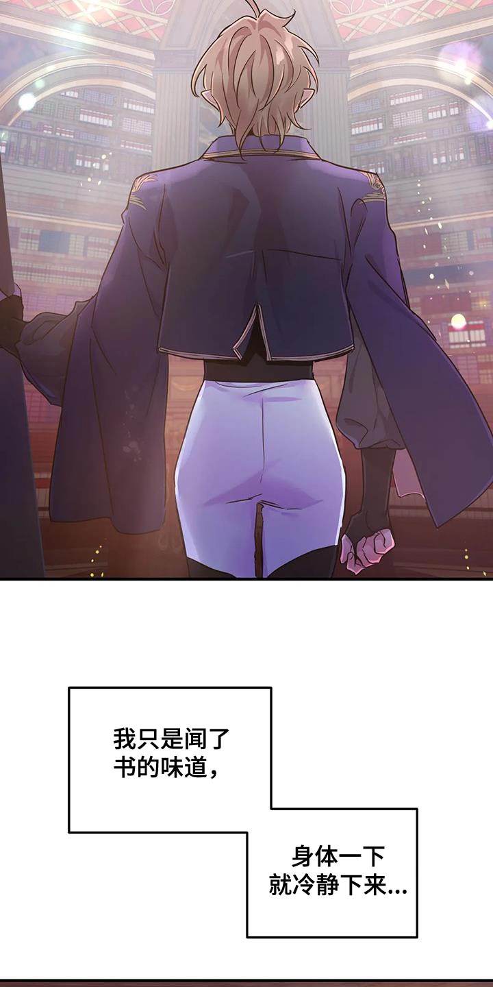 第69章：【第二季】书的味道18