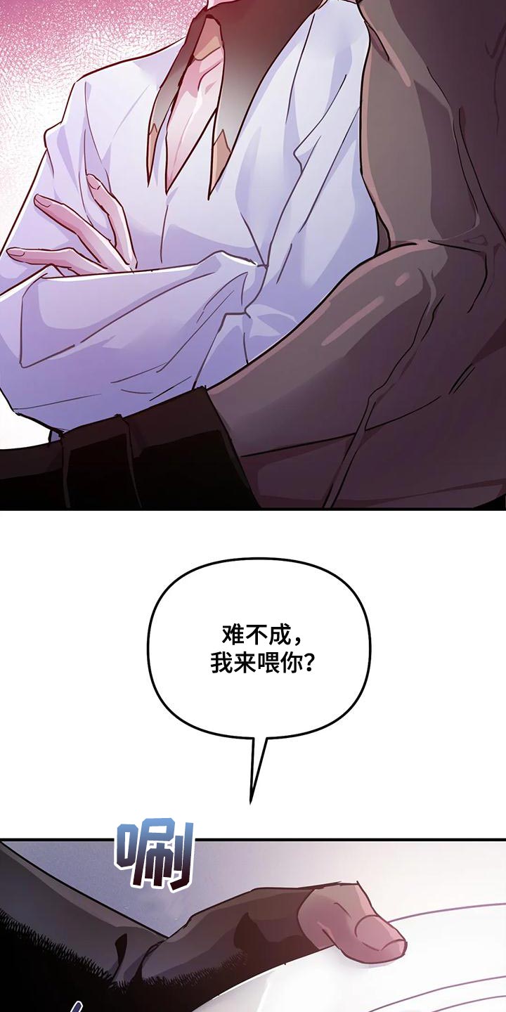 第47章：【第二季】没胃口22