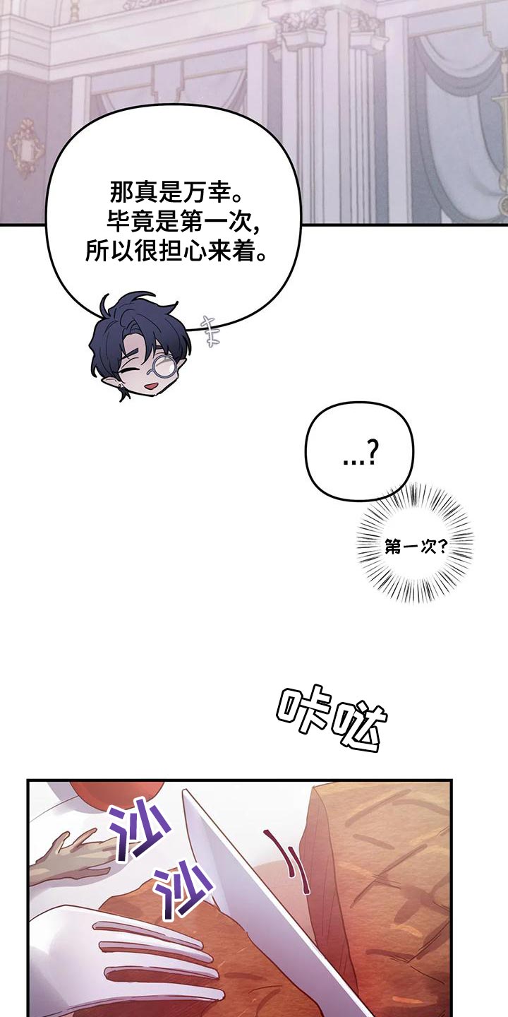 第45章：【第二季】菜单14