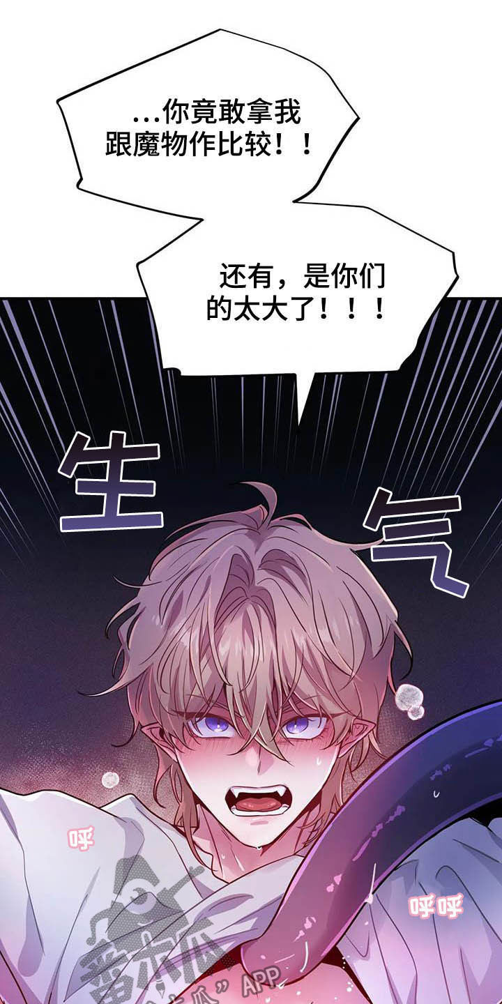 第23章：比大小25