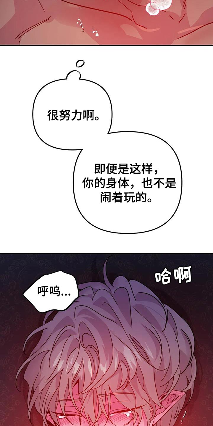 第55章：【第二季】也不赖8