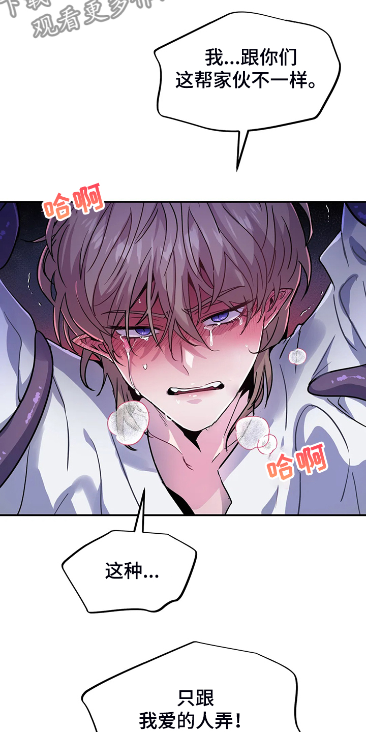 第26章：你确实不一样15
