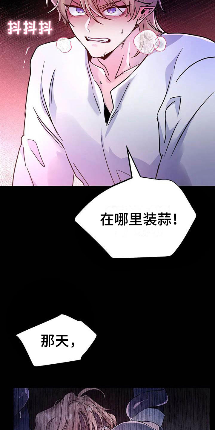 第22章：因果倒错28