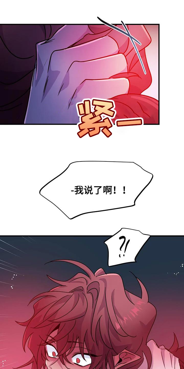 第64章：【第二季】赶紧滚蛋11