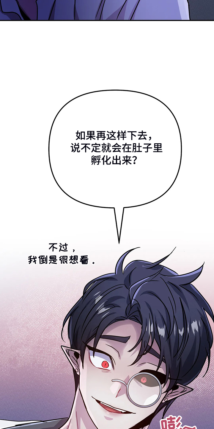 第29章：难道这是？19