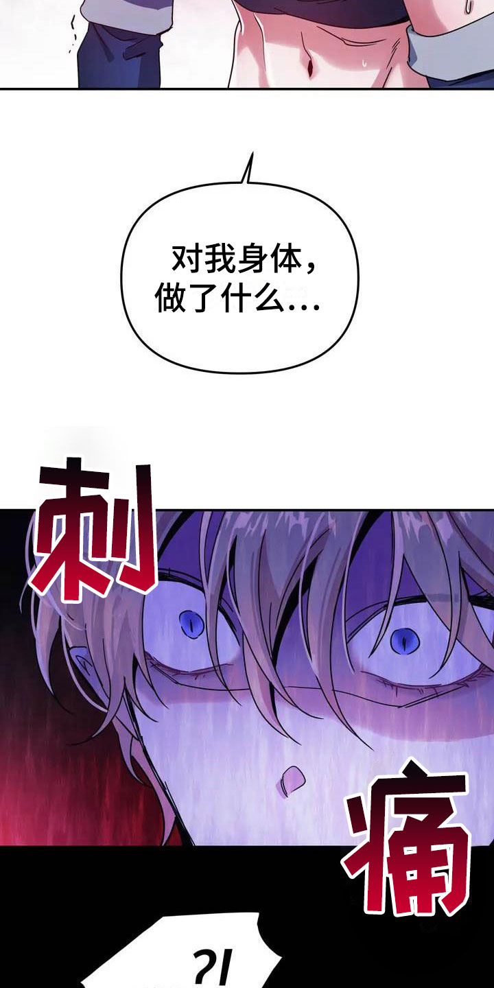 第2章：对魔王谋逆25