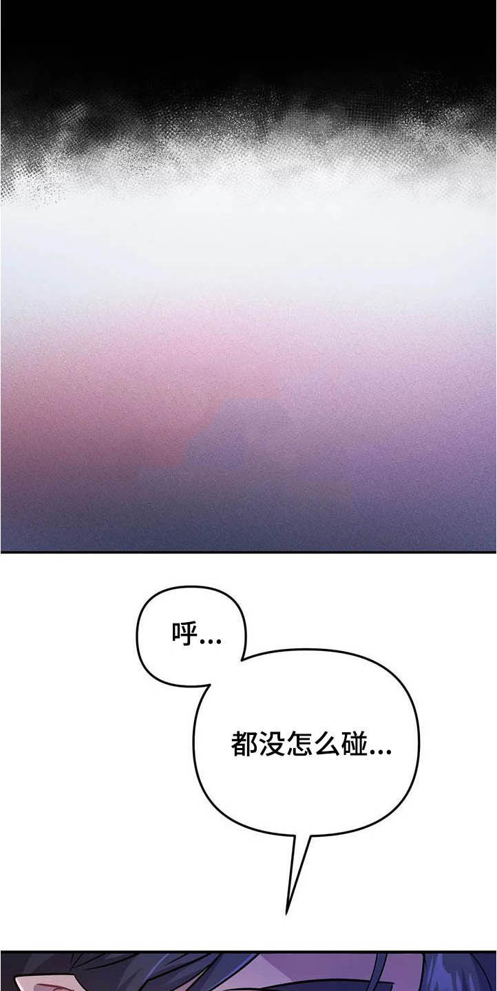 第24章：任人摆布10