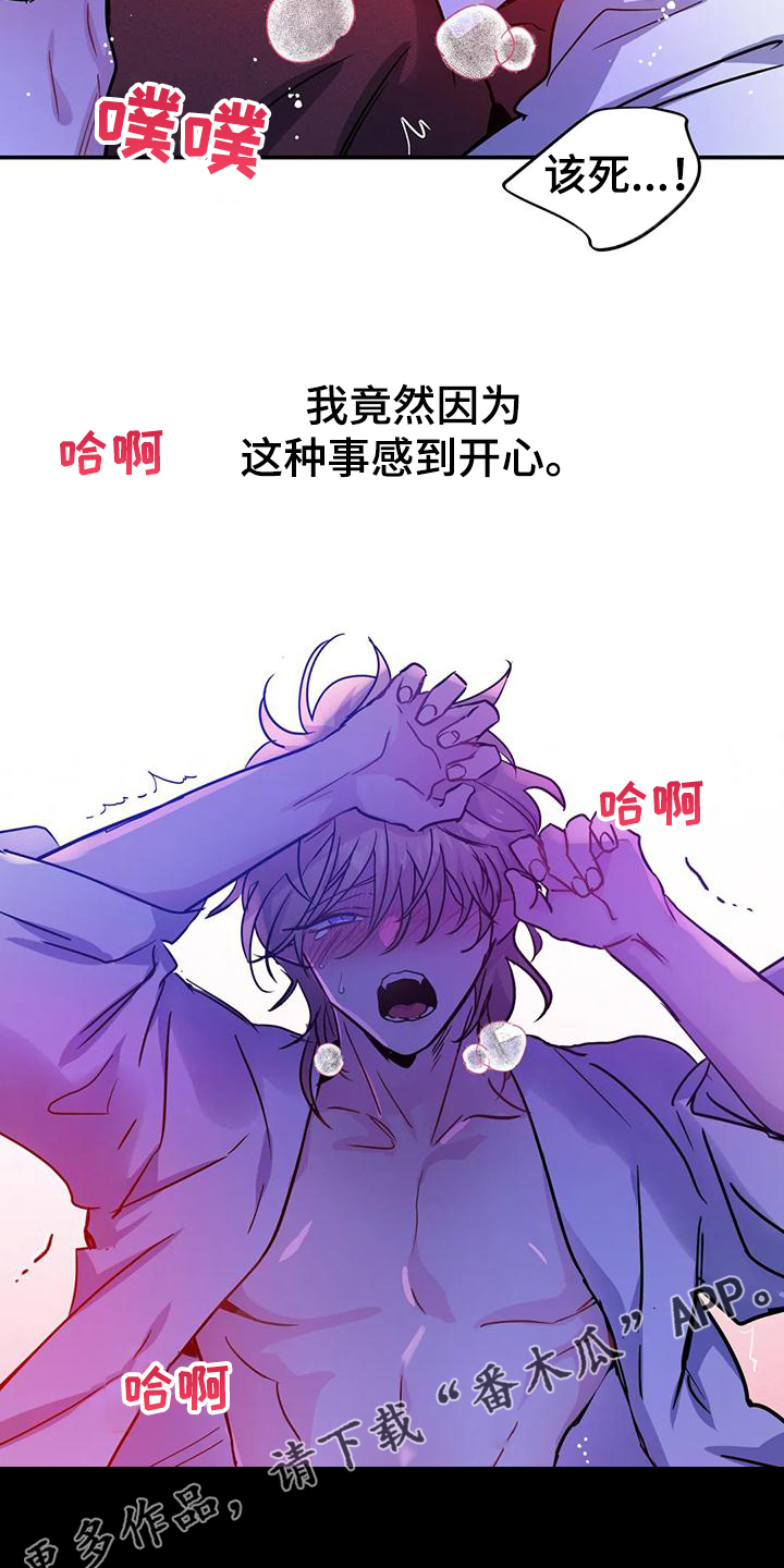 第34章：脑子一定坏掉了20