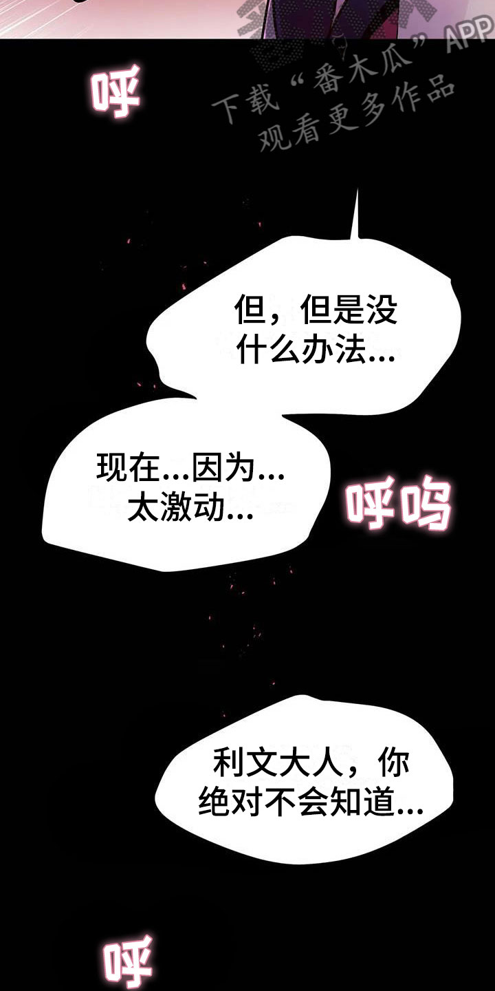 第14章：忠犬的叛逆13