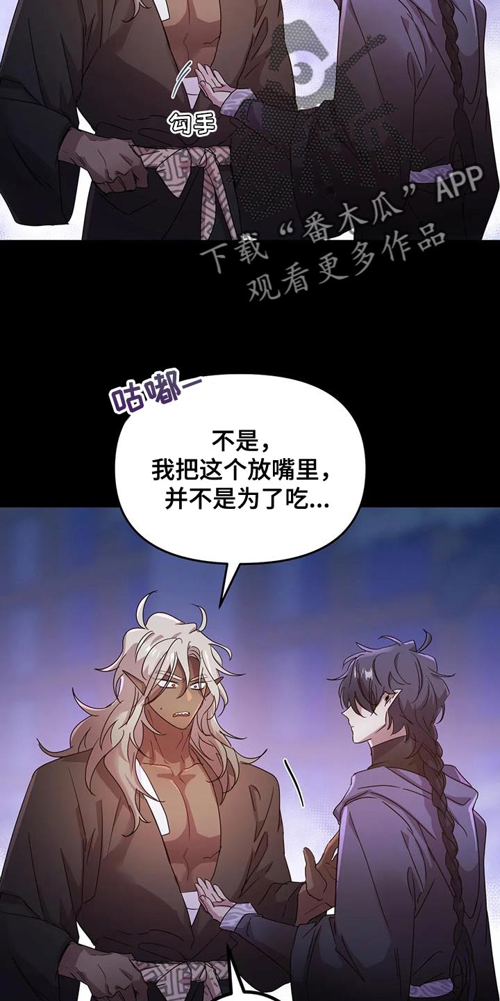 第58章：【第二季】你也只能理解我12
