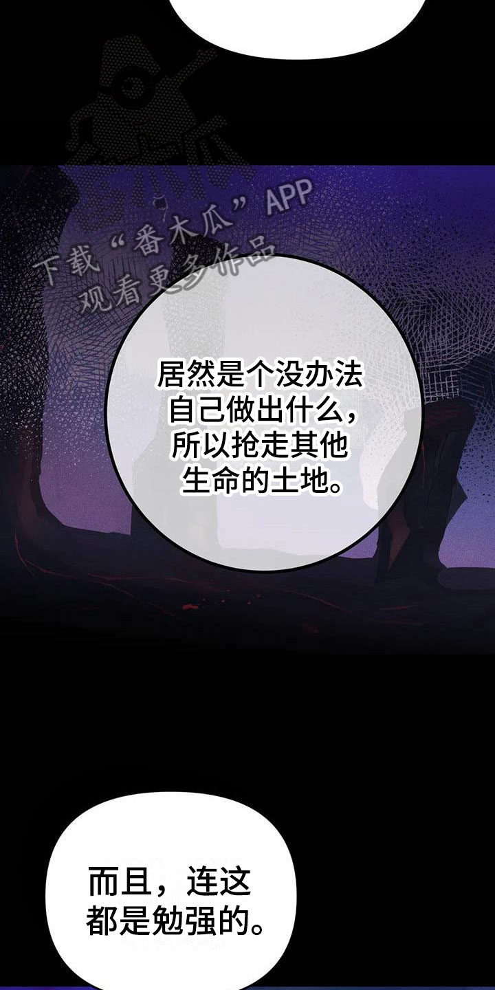 第21章：等待的果实10