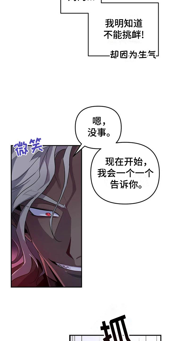 第6章：突袭监狱25