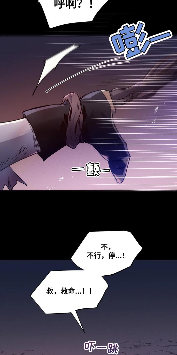 第44章：【第二季】我不想死！8