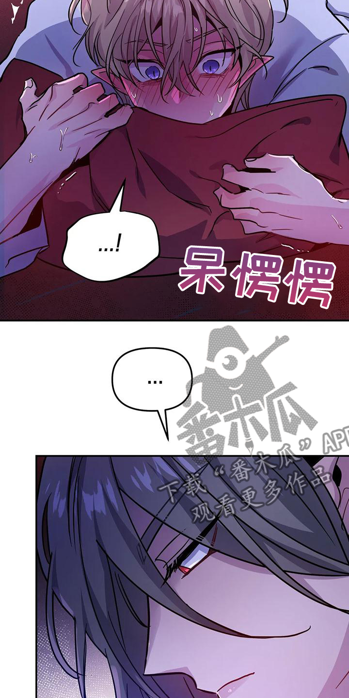 第34章：脑子一定坏掉了14