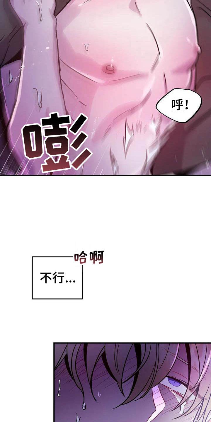 第11章：给我认真点8