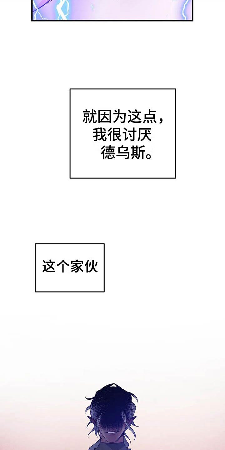 第7章：恶棍中的恶棍 13