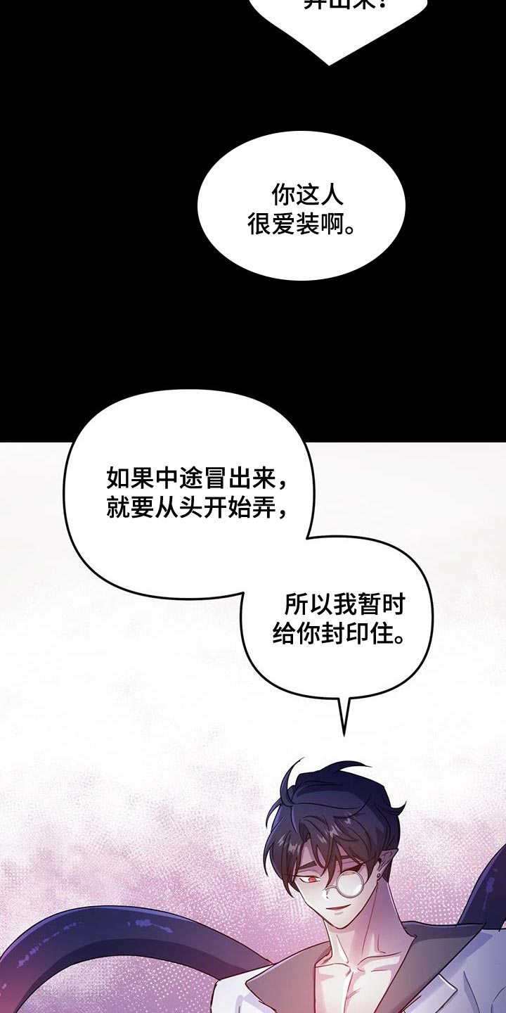 第60章：【第二季】只有一个原因8