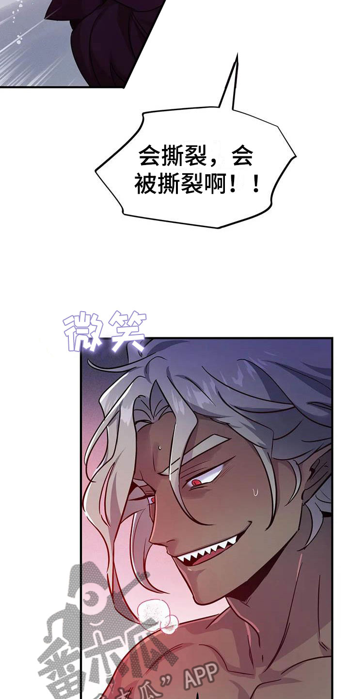 第20章：两度昏迷15