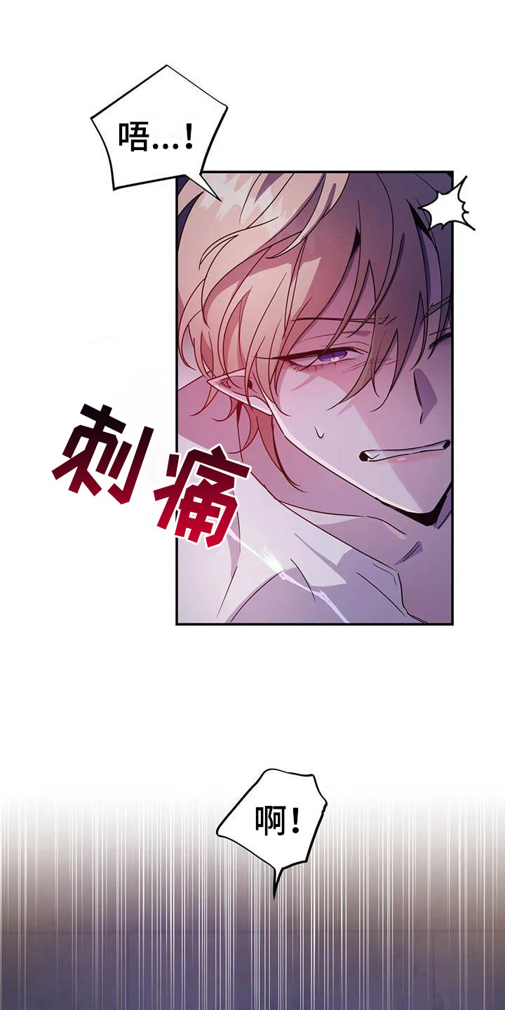 第5章：他是特殊的21