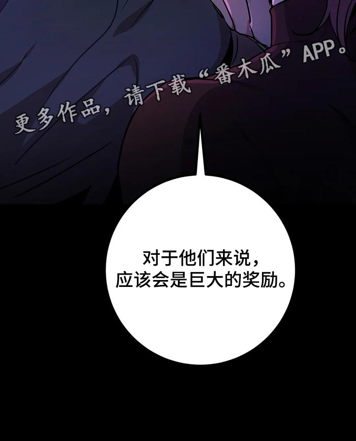 第31章：如果我拒绝呢？30