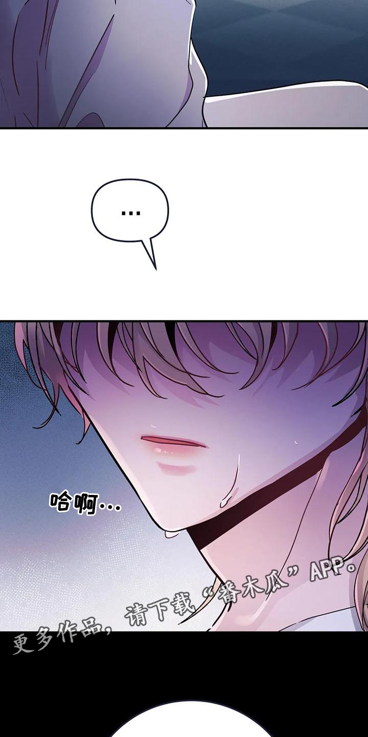 第44章：【第二季】我不想死！39