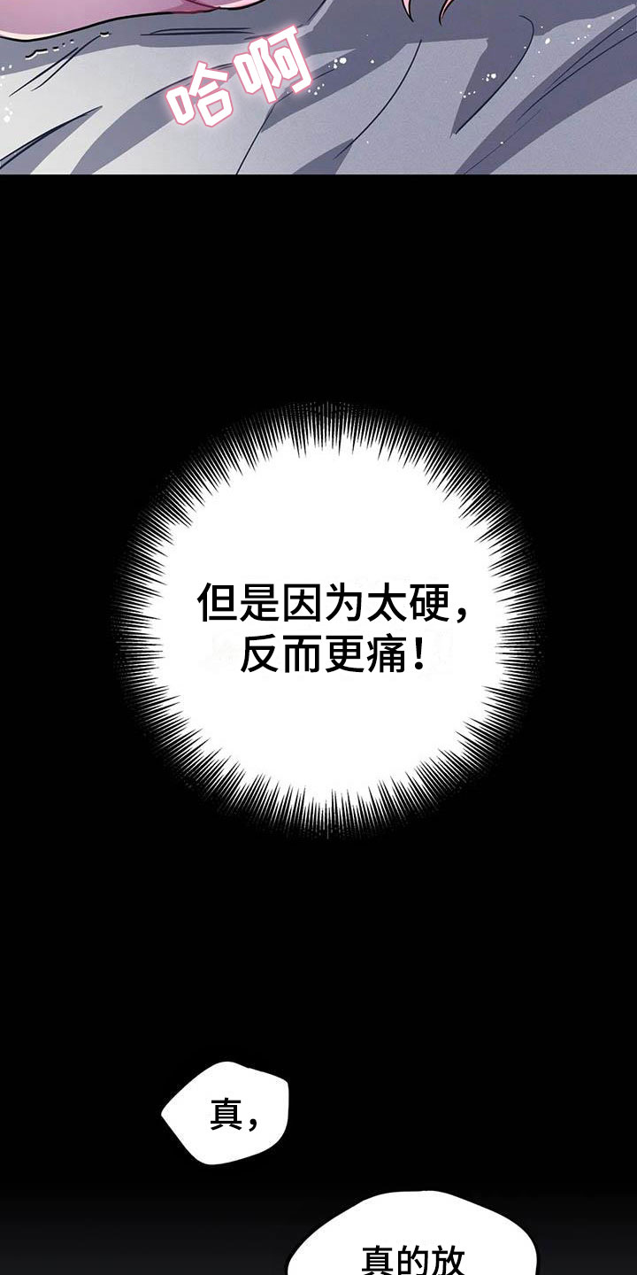 第18章：疯狂的小狗15