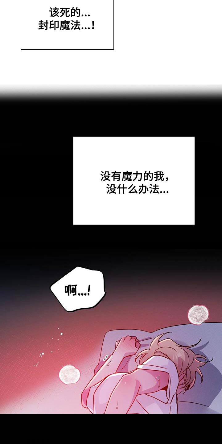 第61章：【第二季】你来得正好19