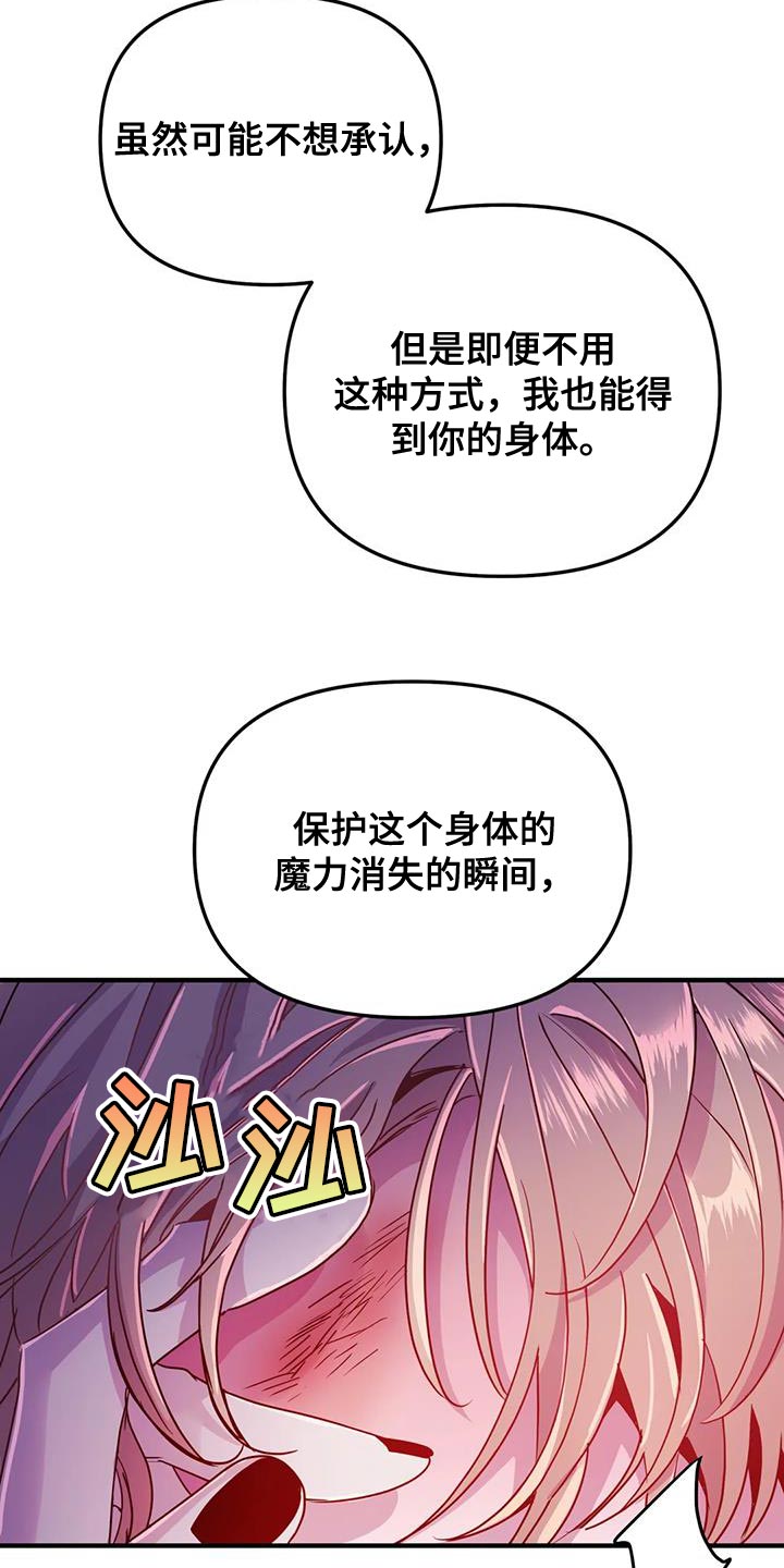 第60章：【第二季】只有一个原因17
