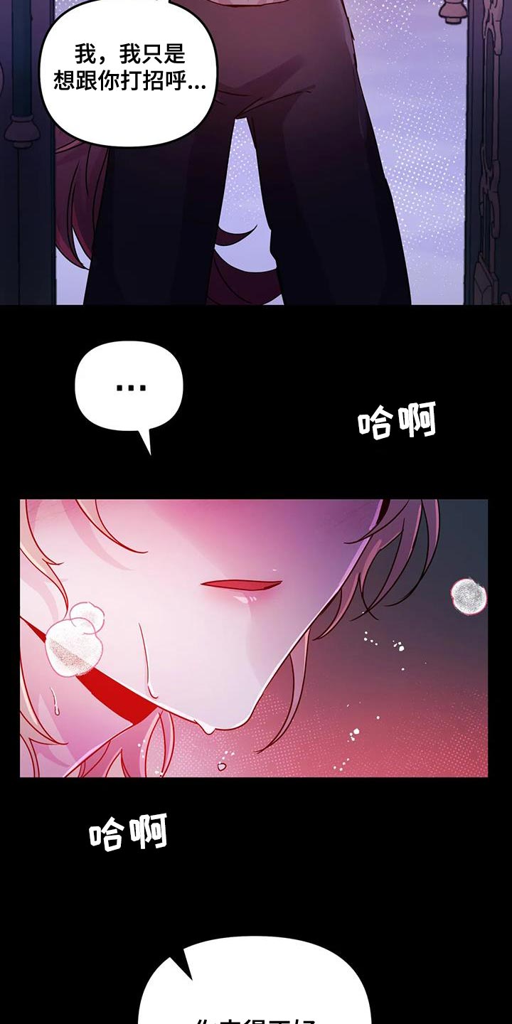 第61章：【第二季】你来得正好22