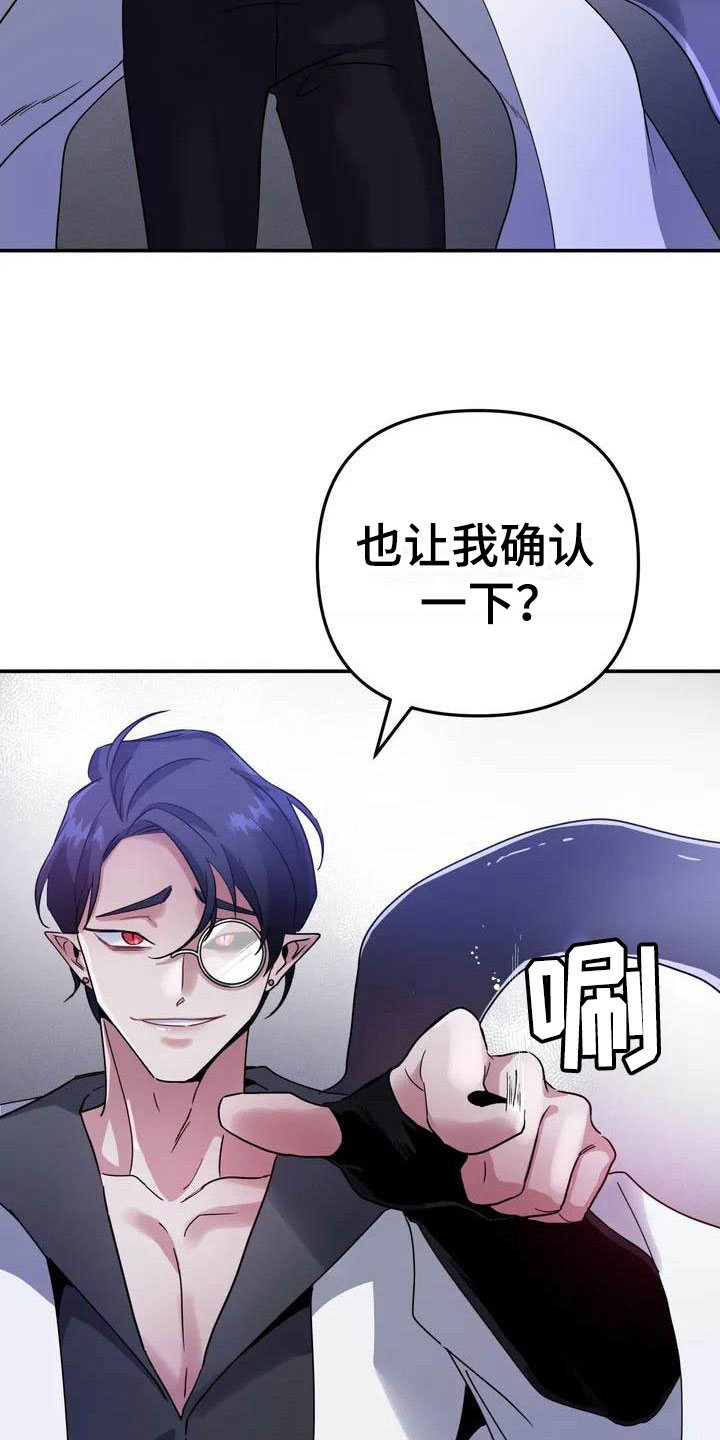 第2章：对魔王谋逆11