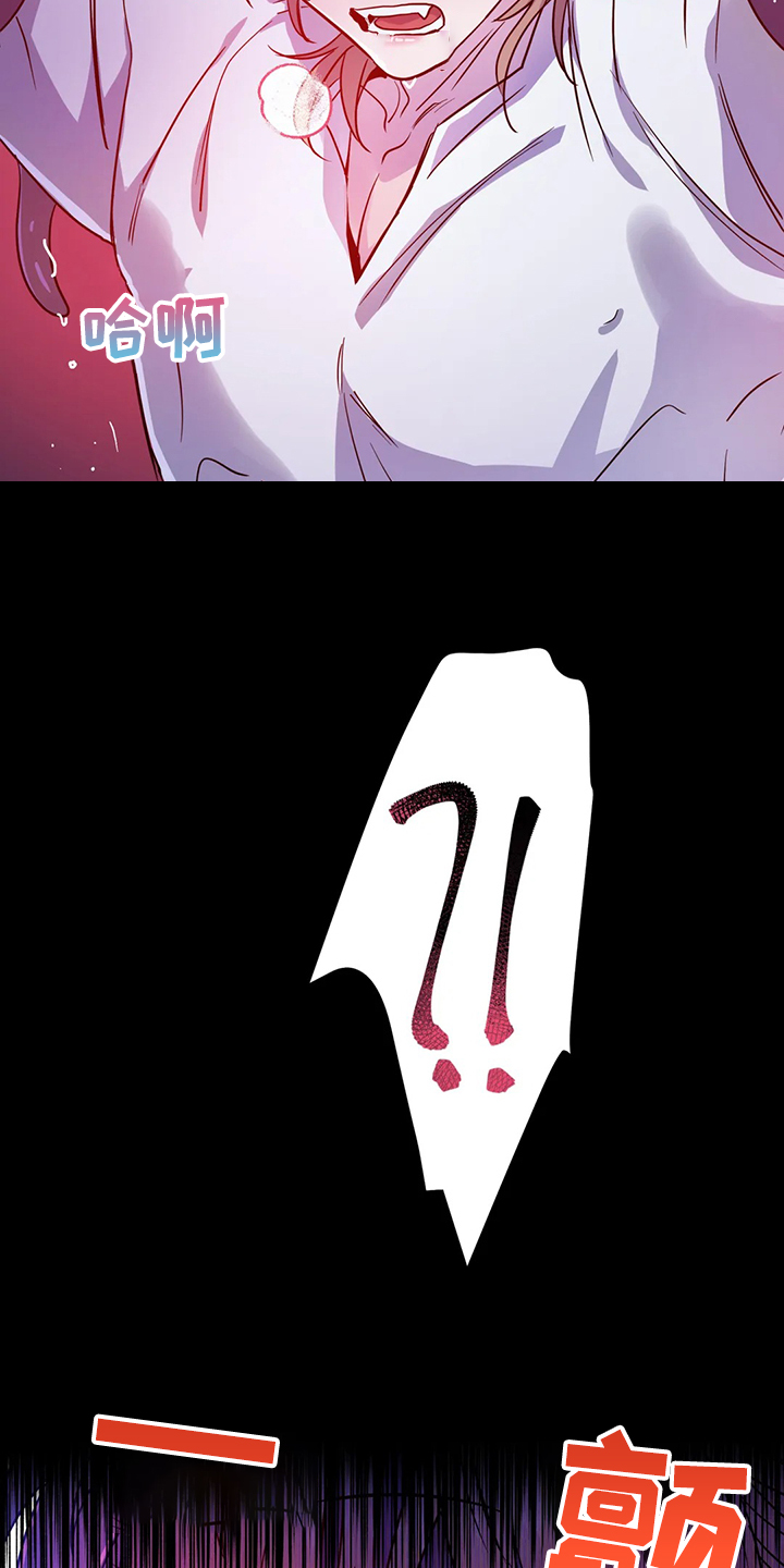 第25章：不需要这种表白12