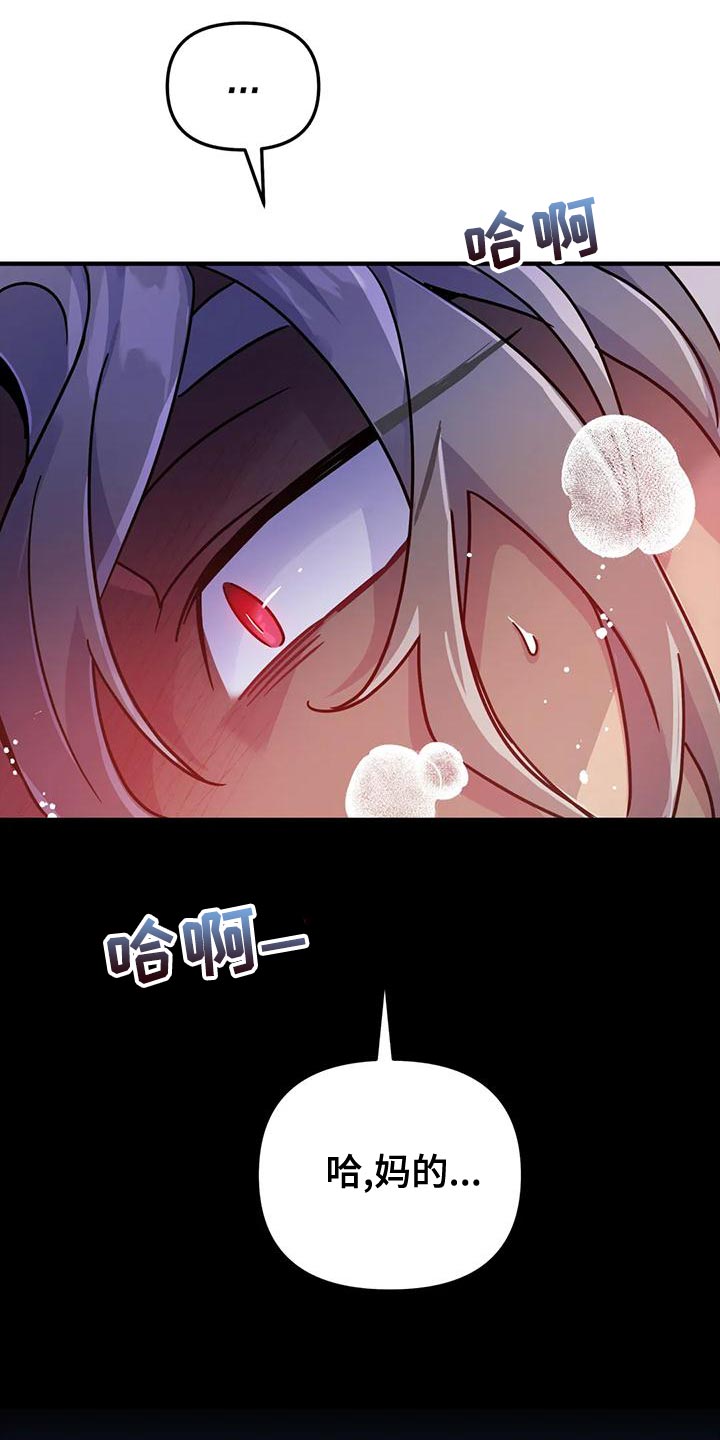 第52章：【第二季】把我放下来16