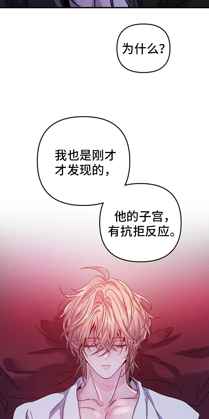 第41章：抗拒反应18