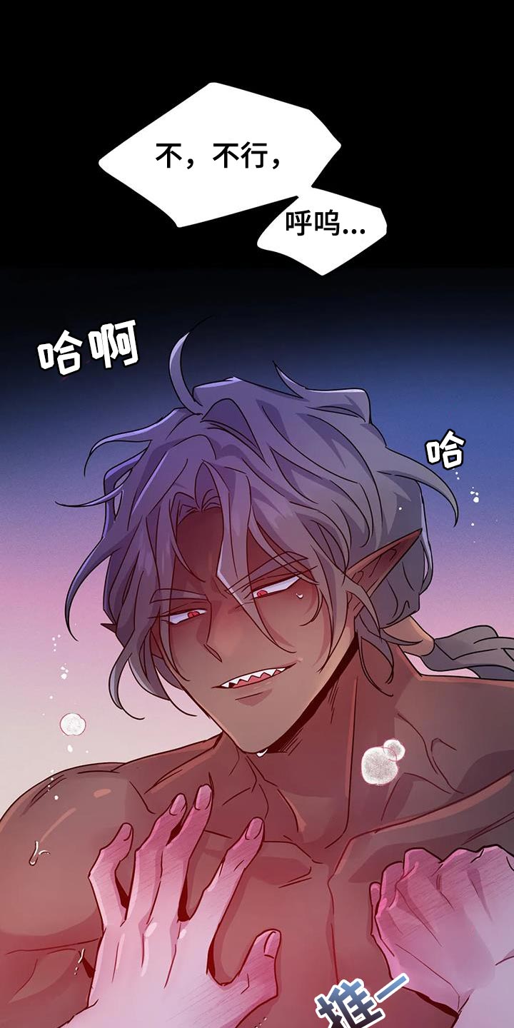 第54章：【第二季】你这个魔鬼20