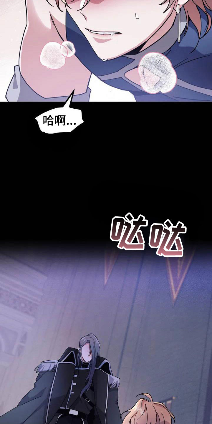 第2章：对魔王谋逆23