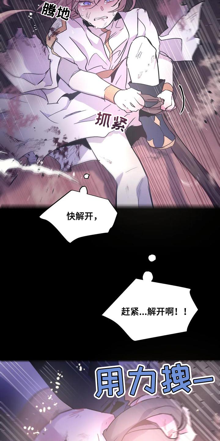 第44章：【第二季】我不想死！12