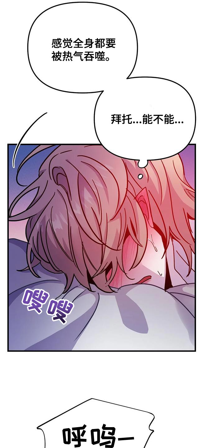 第62章：【第二季】好累8