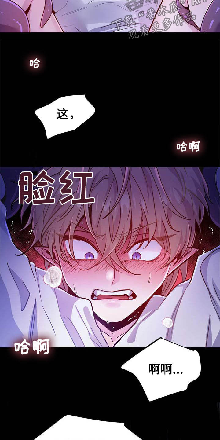 第24章：任人摆布17