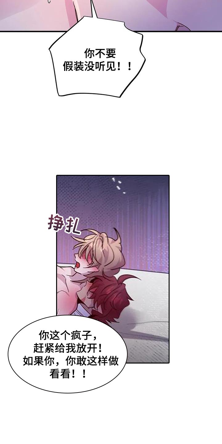 第65章：【第二季】我很期待7