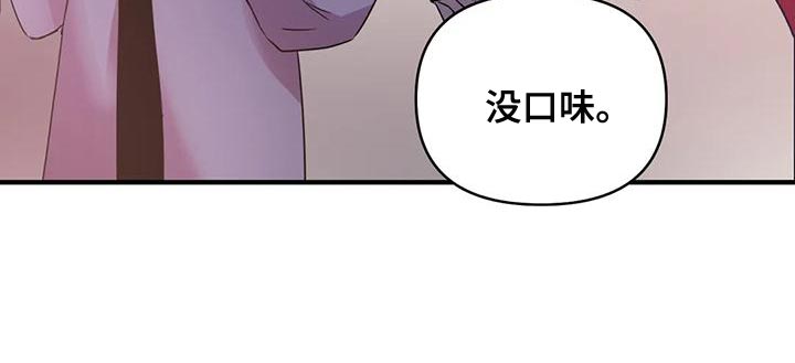 第47章：【第二季】没胃口9