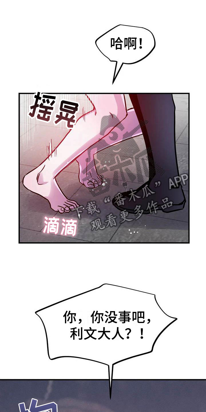 第14章：忠犬的叛逆0