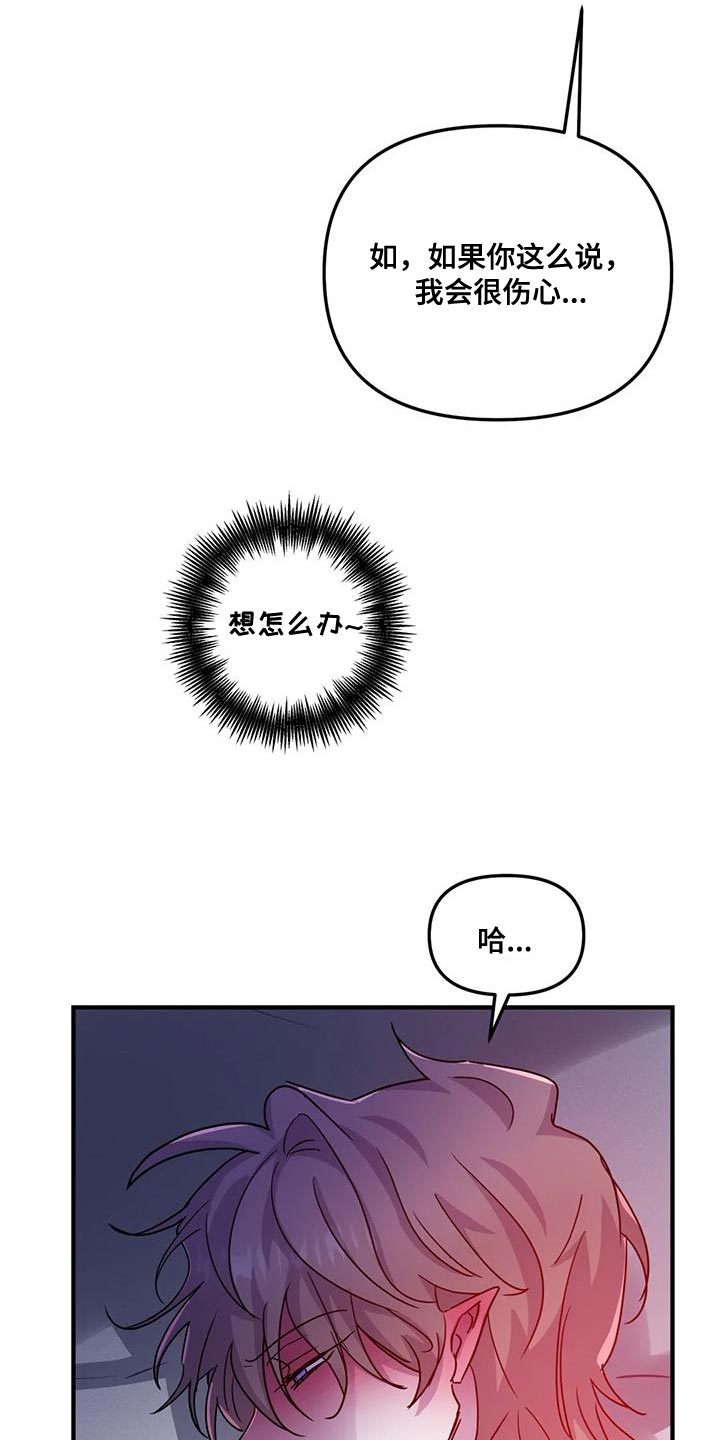 第64章：【第二季】赶紧滚蛋25