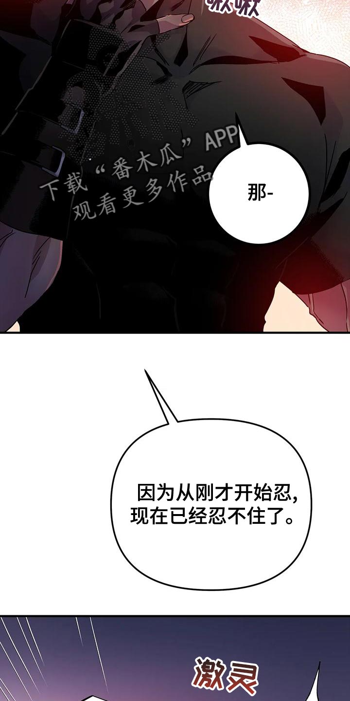 第51章：【第二季】不能让他受伤19