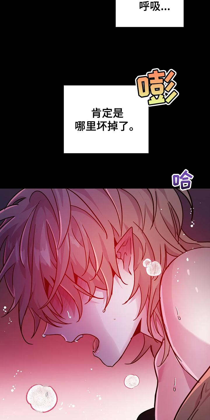 第52章：【第二季】把我放下来25
